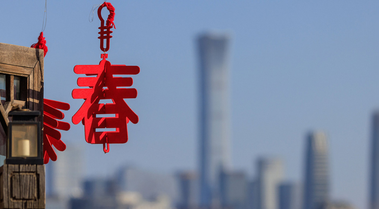 【开好局 起好步】抓项目 稳生产 北京不断塑造发展新动能