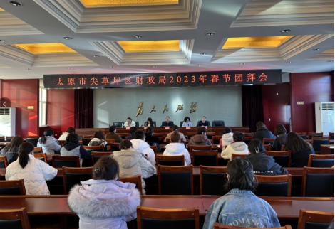 太原尖草坪区财政局：收心起步上满弦 笃行实干谱新篇148.png