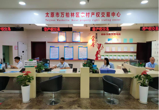 太原万柏林区被列为农村产权交易省级试点260.png