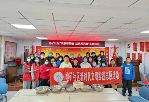 太原万柏林区地矿社区：网格迎元宵 邻里促和谐