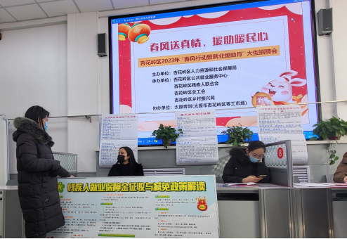 太原杏花岭区残联举办“春风送真情 援助暖民心”专项招聘会118.png