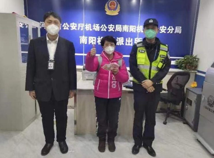 旅客在河南南阳机场不慎遗落千元现金，机场公安20分钟锁定失主送还