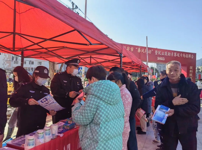 福建福安赛岐派出所反诈暨“平安三率”宣传走进新春招聘会现场