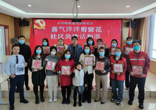 太原万柏林区小井峪街道：喜气洋洋剪窗花，社区共建话和谐255.png