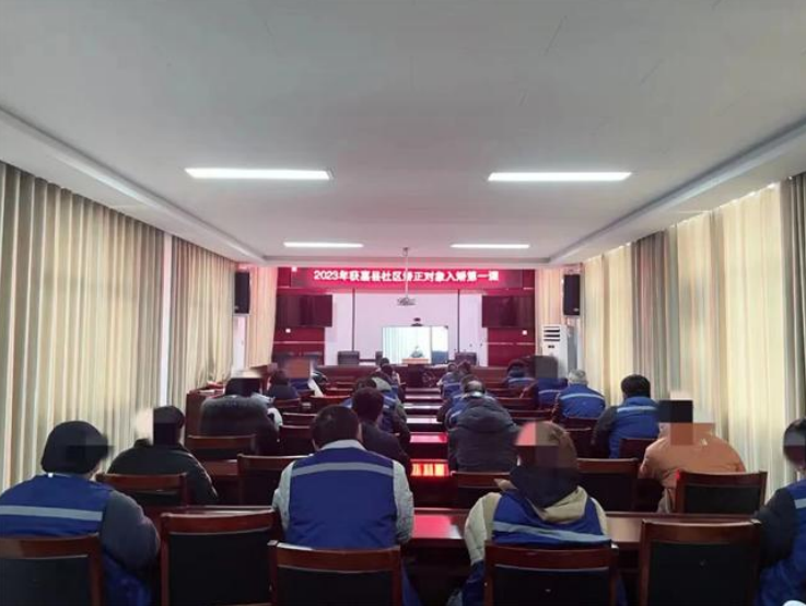 河南省获嘉县司法局组织开展社区矫正对象入矫集中教育活动