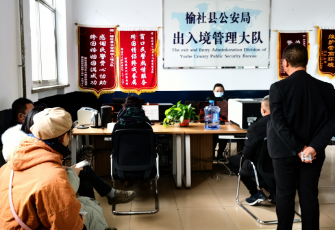 山西榆社县公安局出入境管理大队多措并举全力应对办证高峰