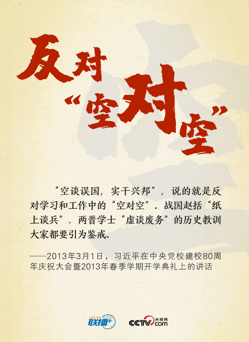 联播+｜实干兴邦，牢记总书记这些“警句”