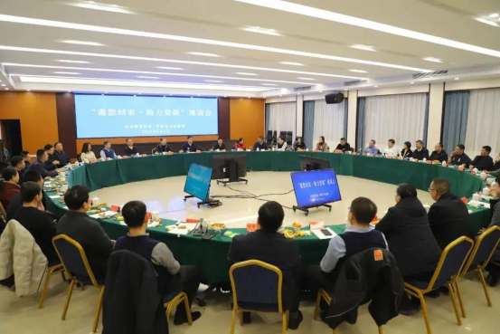 太原市娄烦县：召开“邀您回家、助力娄烦”座谈会