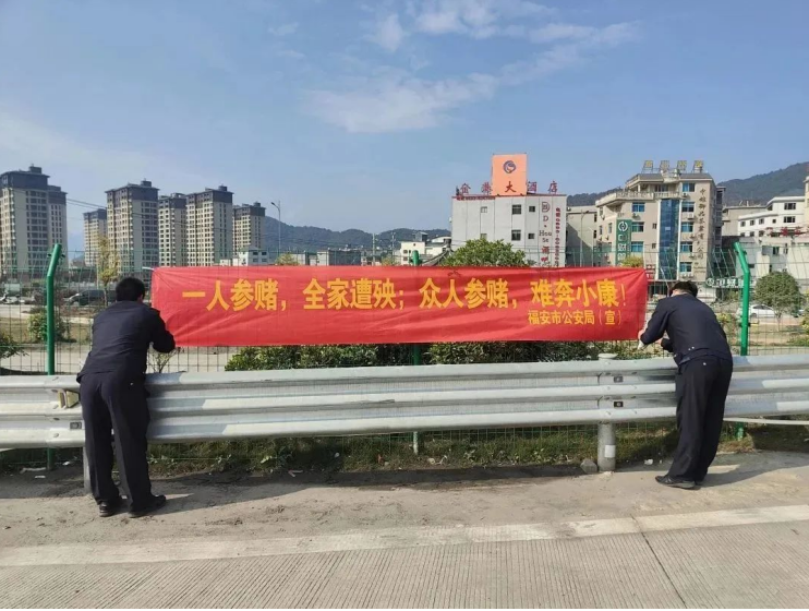 福建福安湾坞派出所查处三起赌博案 行政处罚6人