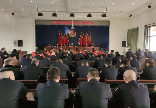 临汾汾西县公安局召开2023年全县公安工作会议