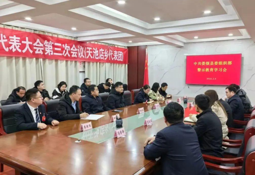 太原娄烦县委组织部召开警示教育学习会