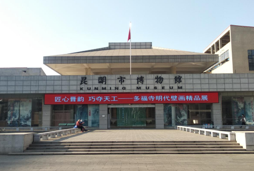 《匠心晋韵 巧夺天工——多福寺明代壁画精品展》亮相昆明市博物馆