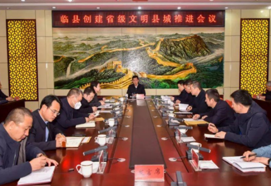 吕梁临县县委书记李双会主持召开创建省级文明县城推进会221.png