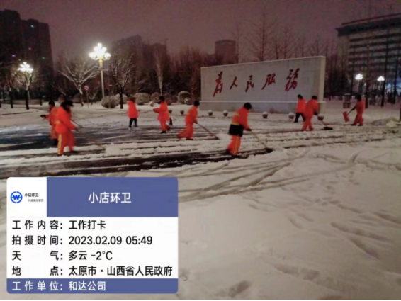 太原小店环卫中心：人停机不停 清雪保畅通