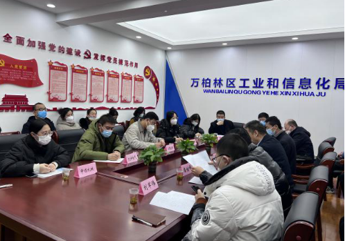 太原万柏林区召开工业企业发展座谈会暨制造业中长期贷款政策宣传会