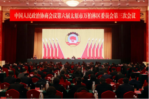 太原万柏林区政协六届三次会议举办党的二十大精神专题培训会