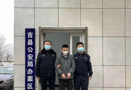 临汾吉县公安局持续发力 追逃再添新战果