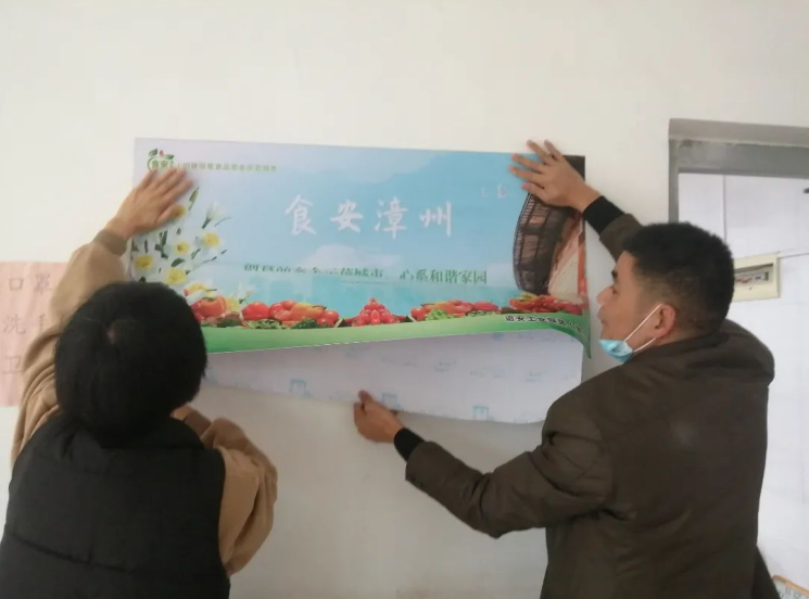 福建诏安工业园区：持续科普宣传 优化食安环境