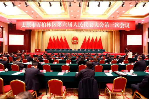 太原市万柏林区六届人大三次会议召开党员大会126.png