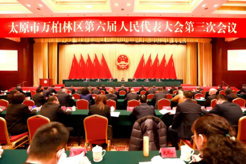 太原万柏林区六届人大三次会议举行预备会议110.png