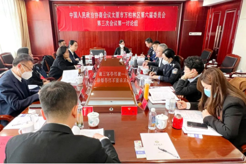 太原万柏林区政协委员热烈讨论“一个讲话”“两个报告”