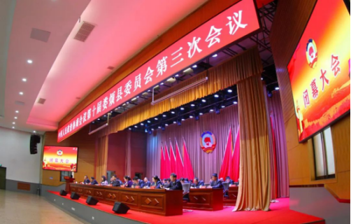 中国人民政治协商会议第十届太原娄烦县委员会第三次会议胜利闭幕311.png