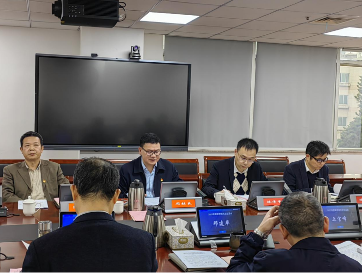 中共厦门市工业和信息化局党组召开2022年度民主生活会