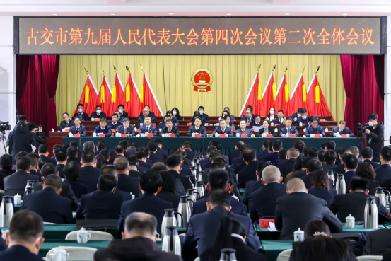 太原古交市召开第九届人大第四次会议第二次全体会议95.png