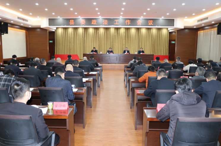 福建漳浦县委政法工作会召开