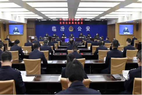 临汾市公安局召开全市公安局长会议22.png