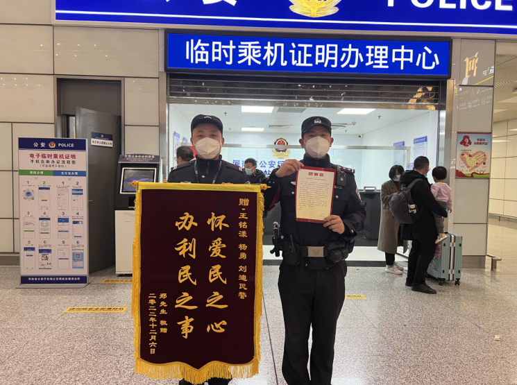40天，234.59万次旅客！河南机场公安暖心守护