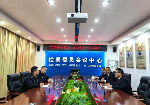 临汾永和县公安局、县检察院召开联席会议 构建良性互动的新型检警关系128.png