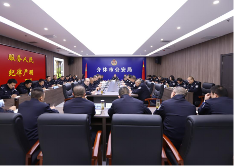 山西介休市公安局召开局长办公会专题学习贯彻全省公安局处长会议精神