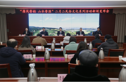 太原晋源区将举办“唐风晋韵 山水晋源”二月二民俗文化系列活动159.png