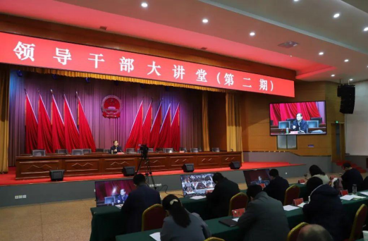 太原娄烦县举行2023年第二期全县领导干部大讲堂（第二讲）