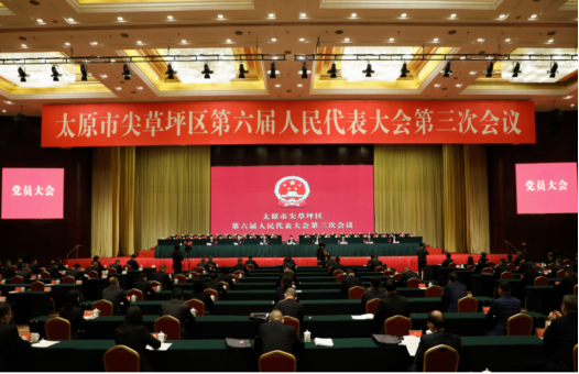 【“两会”全视角】太原尖草坪区召开“两会”中共党员大会101.png