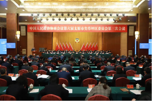 【“两会”全视角】协商议政助发展 凝心聚力谱华章——政协第六届太原市尖草坪区委员