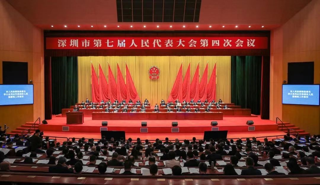 深圳市人民检察院工作报告获高票通过