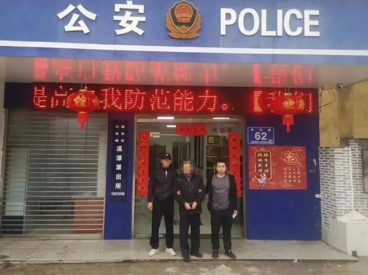 两名涉诈在逃人员在福建福安落网