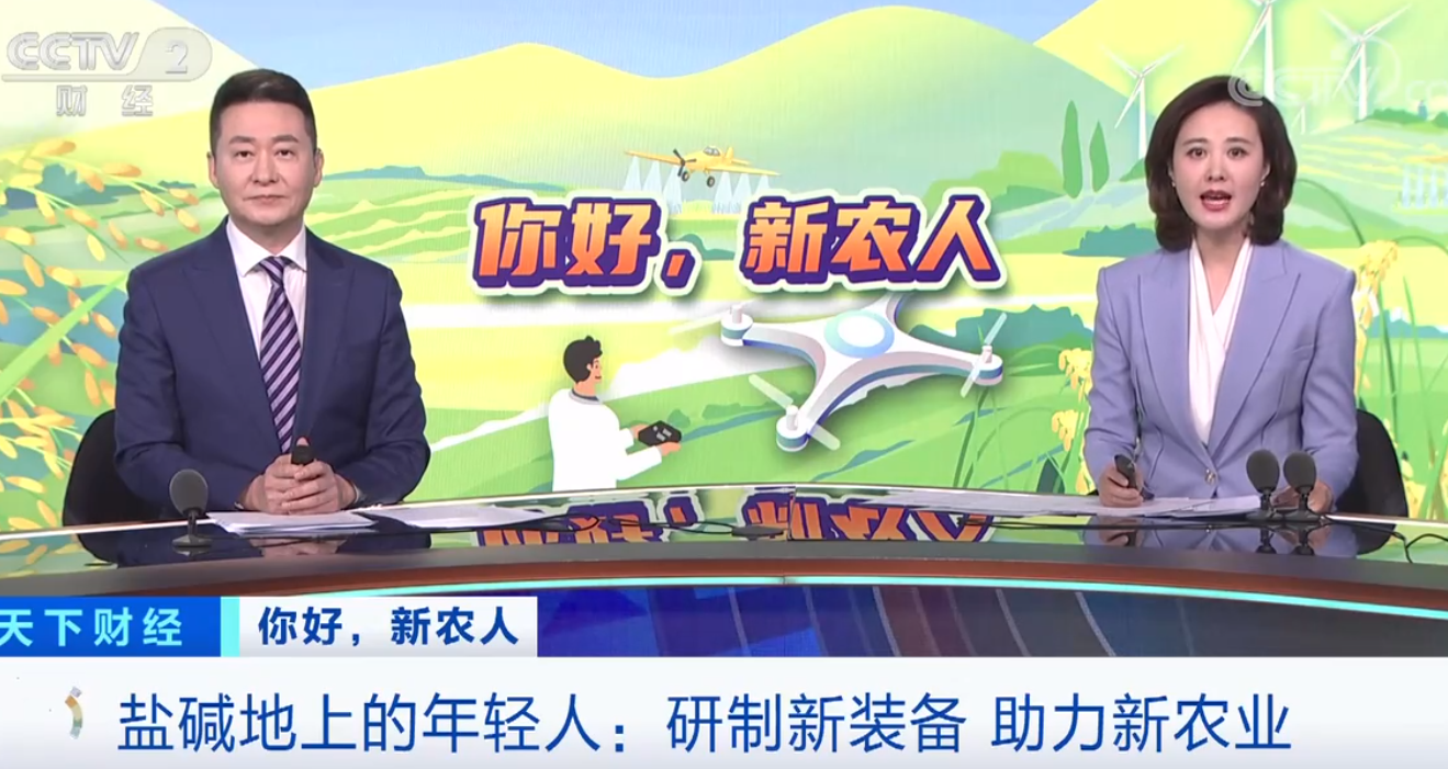 从实验室到田间地头 “新农人”助力新农业