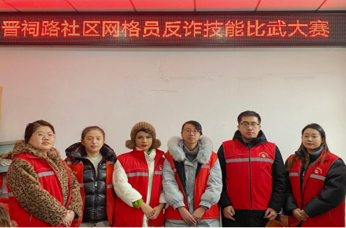 太原万柏林区开展反诈宣传大比武17.png