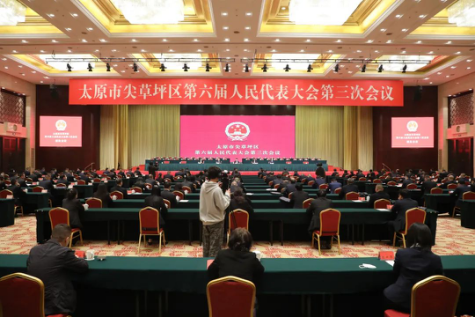 【“两会”全视角】太原市尖草坪区第六届人民代表大会第三次会议举行预备会议42.png