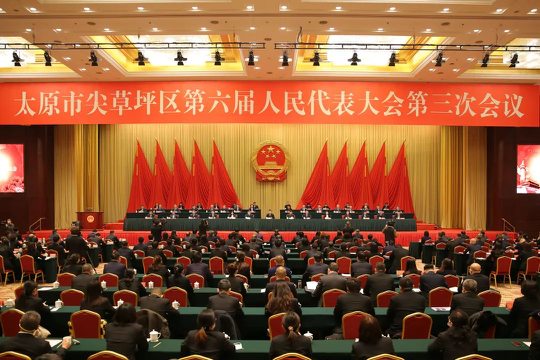 【“两会”全视角】太原市尖草坪区第六届人民代表大会第三次会议举行第二次全体会议41.png