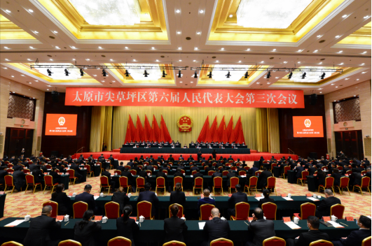 【“两会”全视角】太原市尖草坪区第六届人民代表大会第三次会议胜利闭幕
