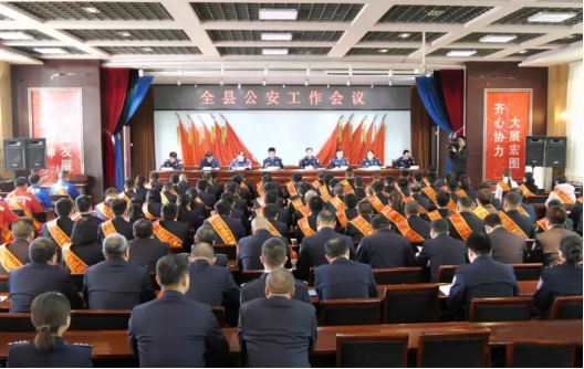 临汾安泽县公安局召开2023年全县公安工作会