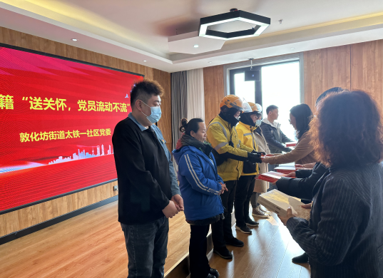 “流动”不“流失” “主动”还“联动”——太原敦化坊街道太铁一社区组织流动党员承