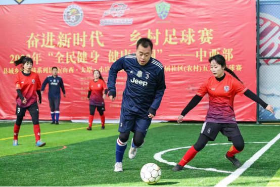 中西部县域乡村足球系列活动（山西·太原·小店）火热进行中