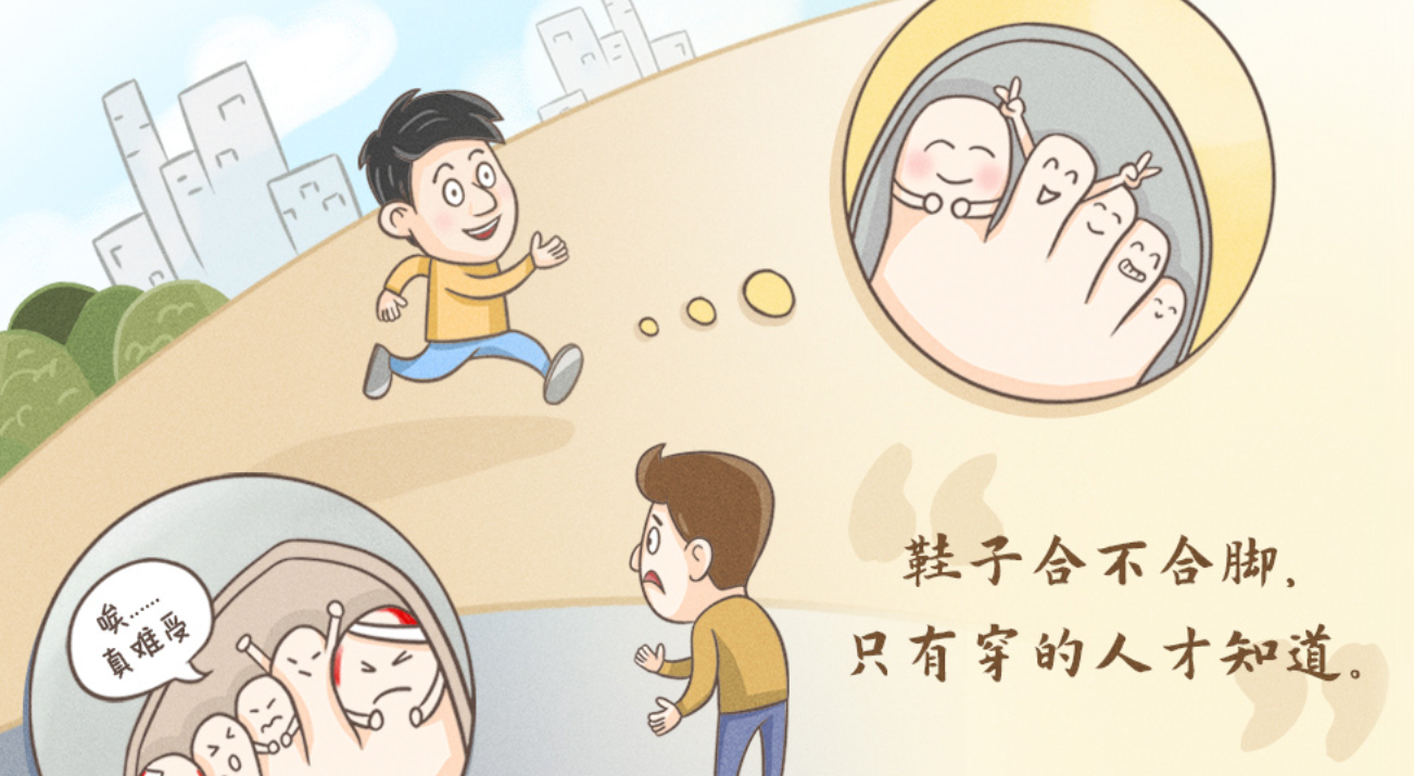 习语品读 | 鞋子合不合脚，只有穿的人才知道