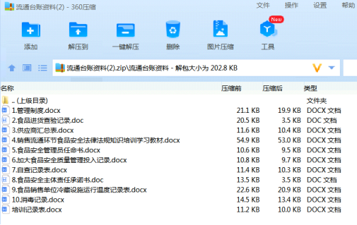 太原尖草坪区市场监督管理局：优化营商环境 切实为民服务732.png