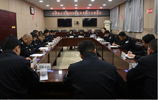 临汾安泽县公安局召开业务考核工作务虚会